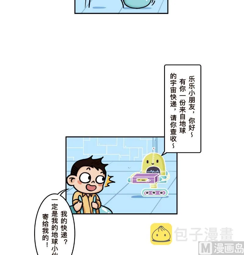 第29话 第3页