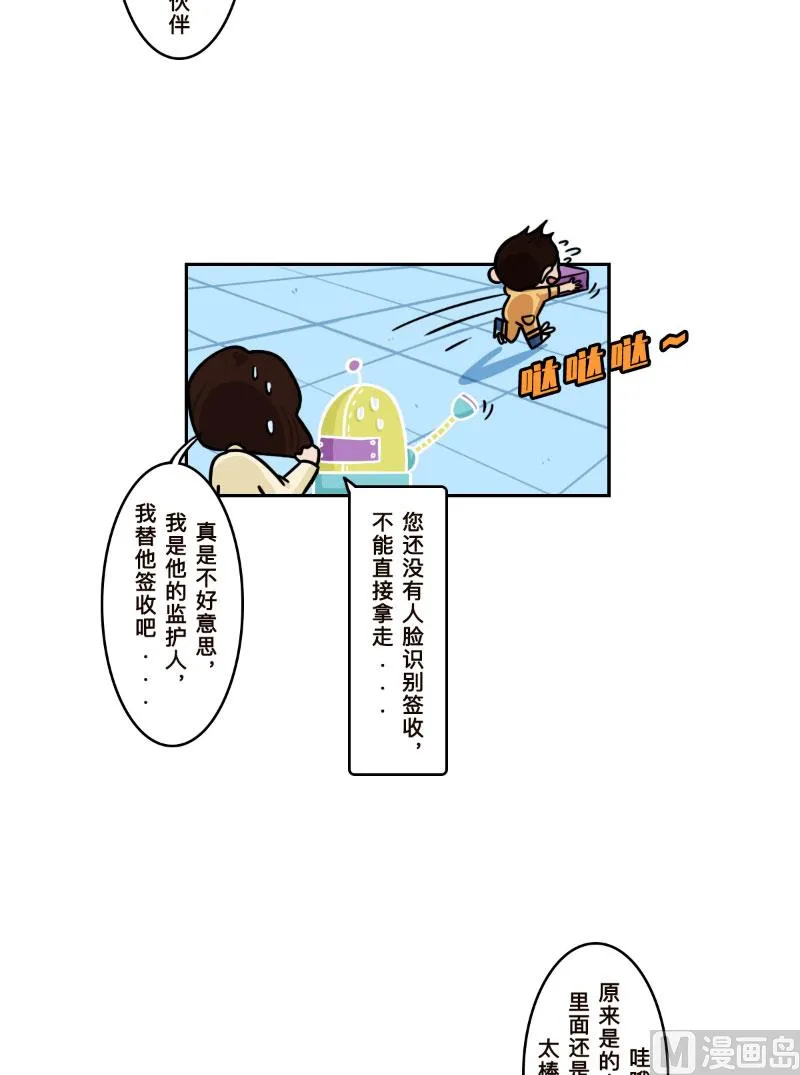 第29话 第4页