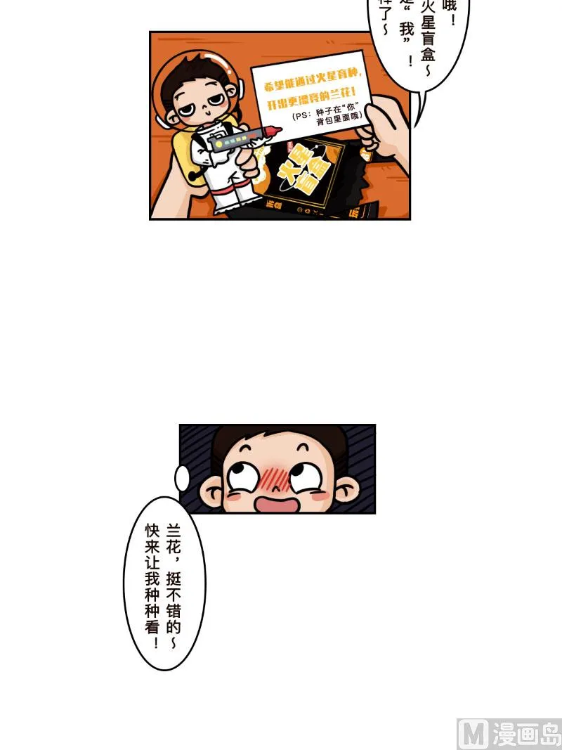 第29话 第5页