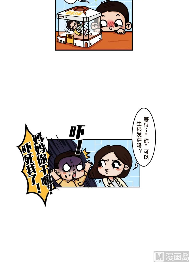 第29话 第7页