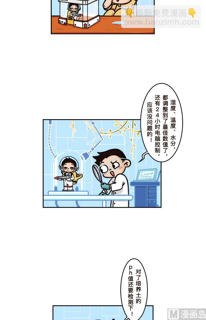 第29话 第9页