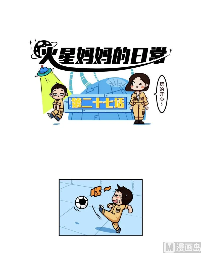 第27话 第2页