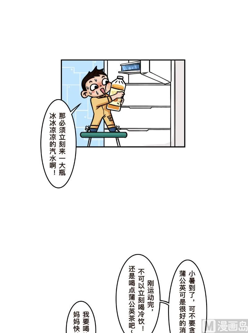 第27话 第4页