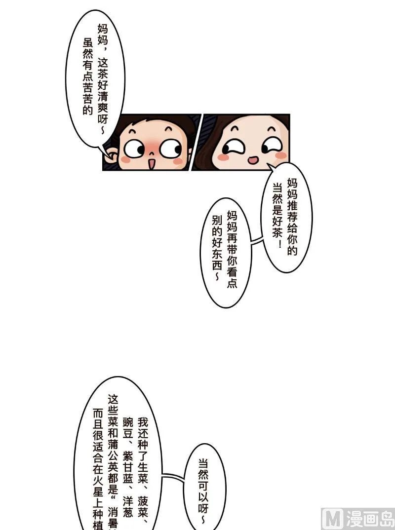第27话 第6页