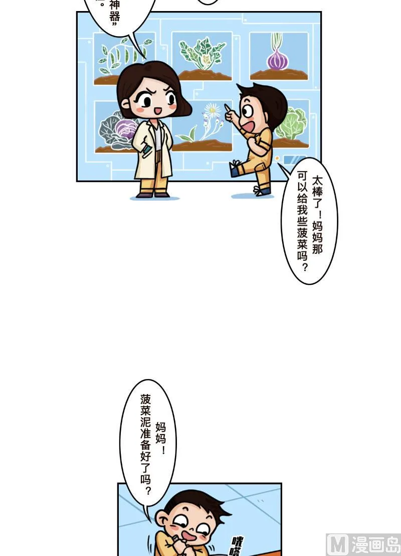 第27话 第7页