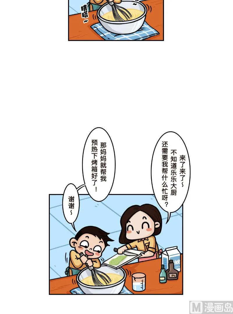 第27话 第8页