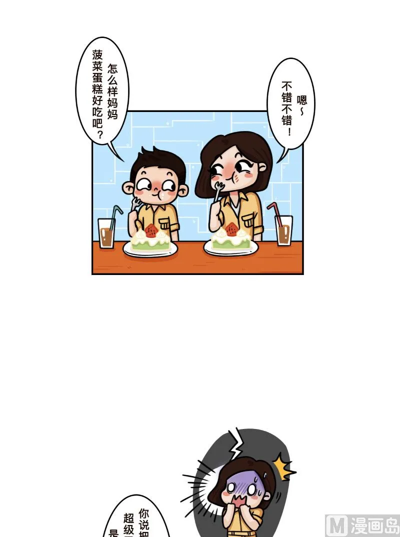 第27话 第10页
