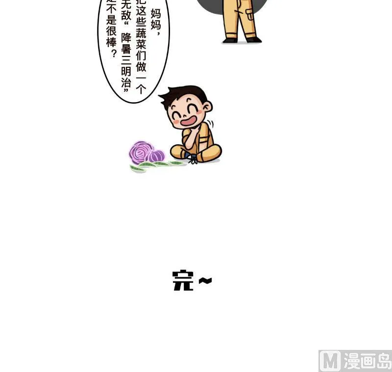 第27话 第11页