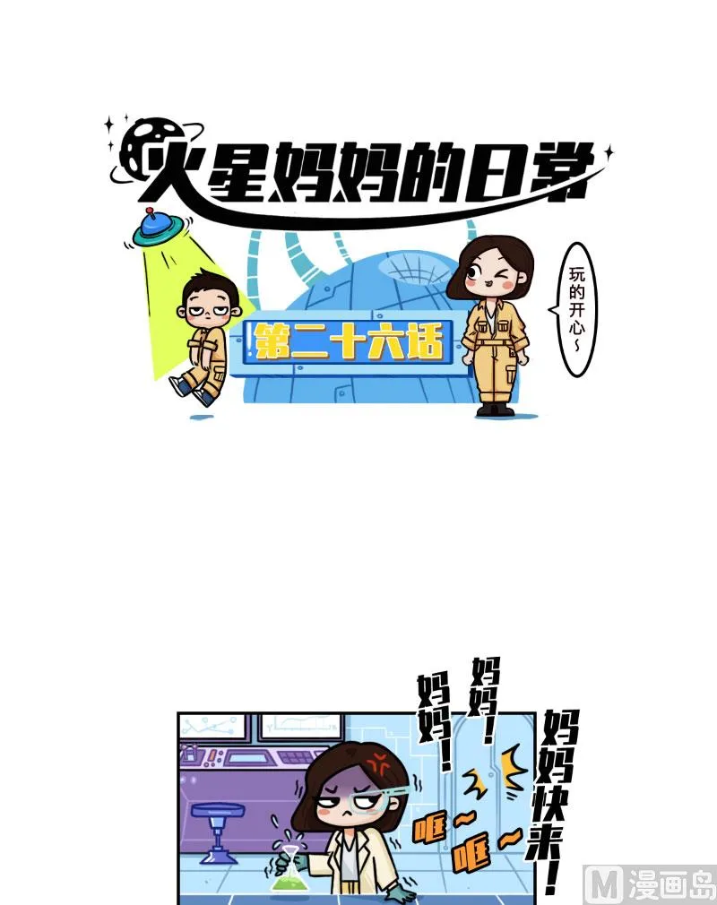 第26话 第2页