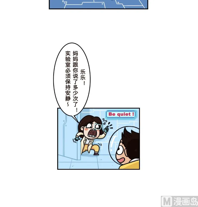 第26话 第3页