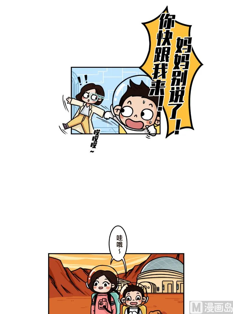 第26话 第4页