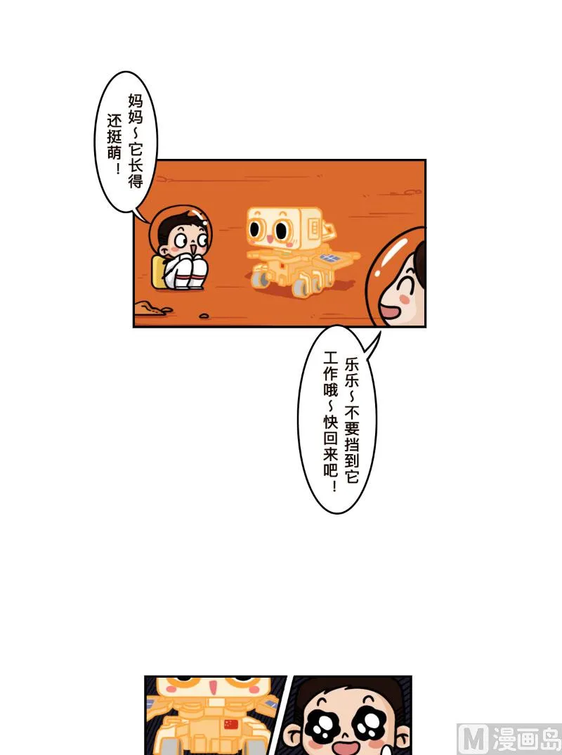 第26话 第6页