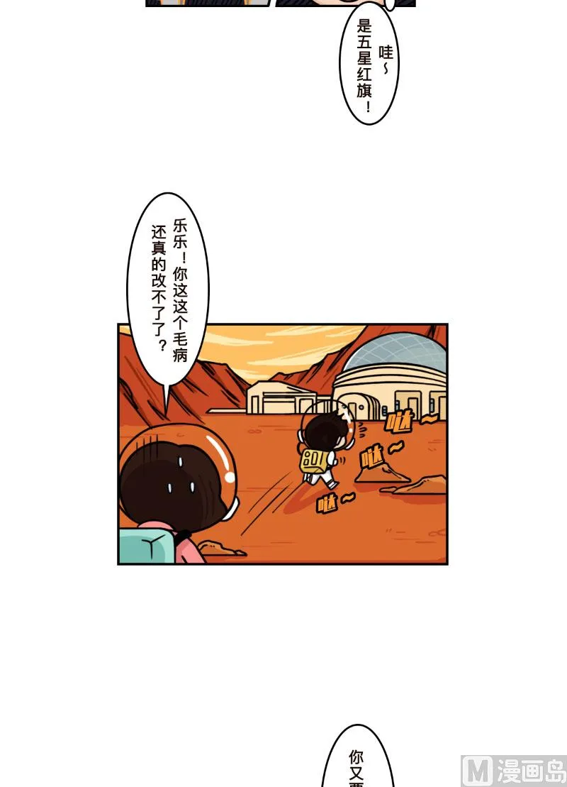 第26话 第7页