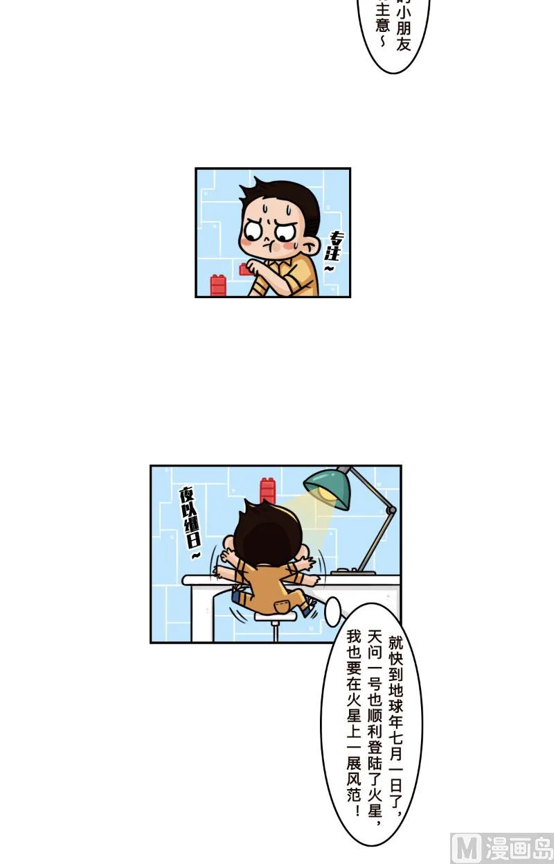 第26话 第9页