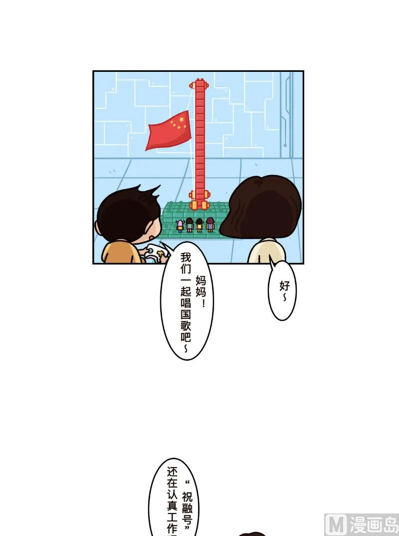 第26话 第10页