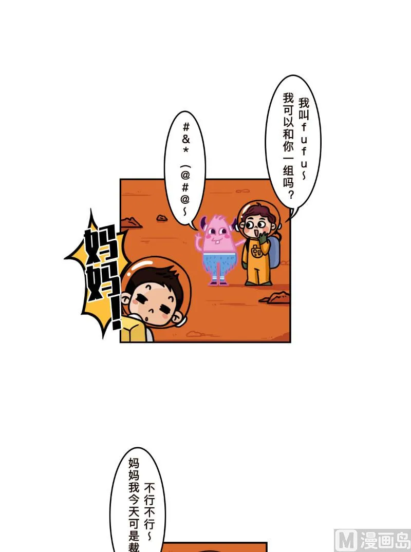 第25话 第4页