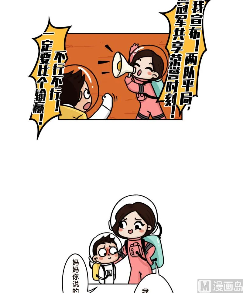 第25话 第11页