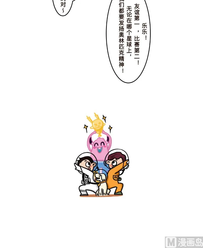 第25话 第12页
