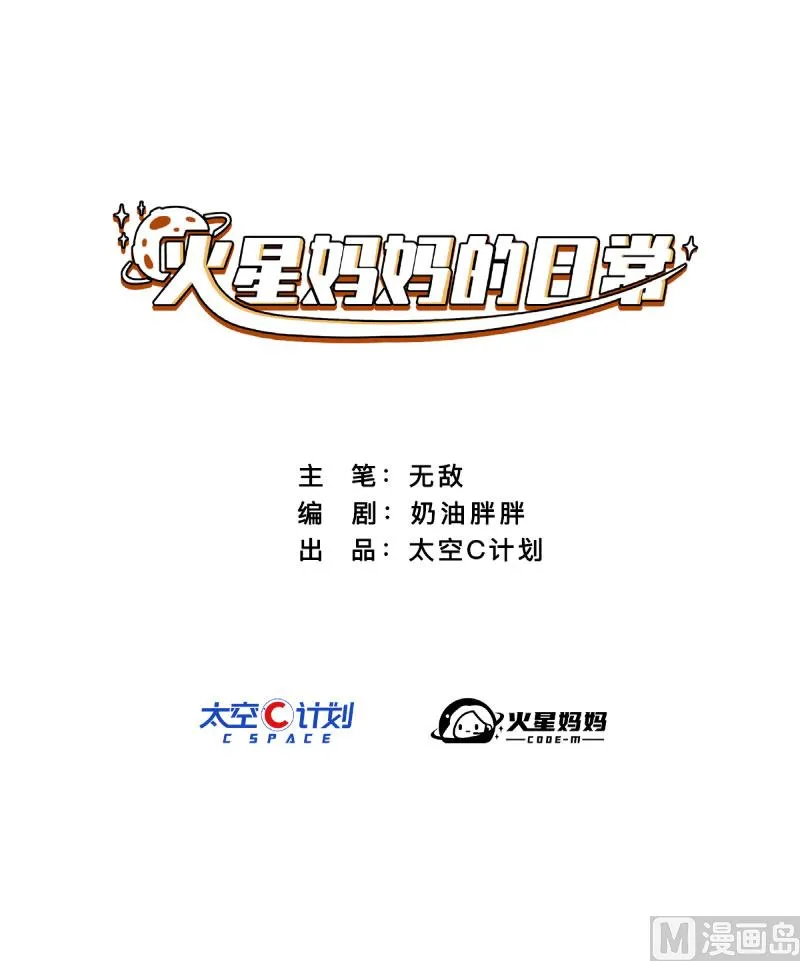 第24话 第1页