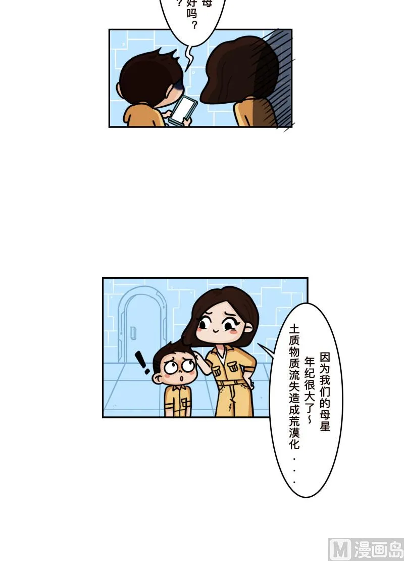 第24话 第7页