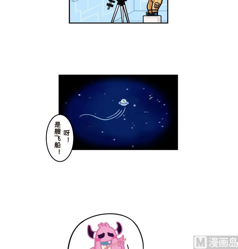 第23话 第3页
