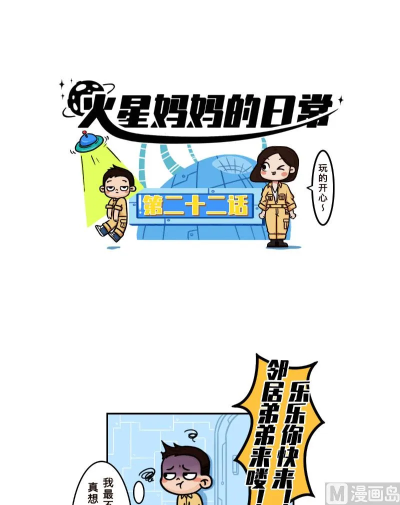第22话 第2页