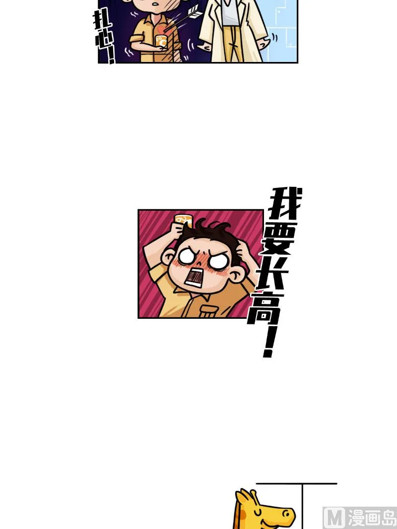第20话 第5页