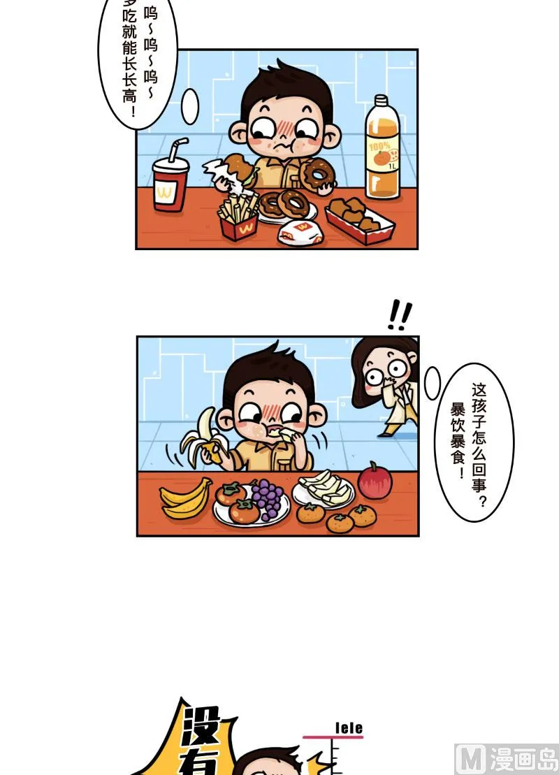 第20话 第7页
