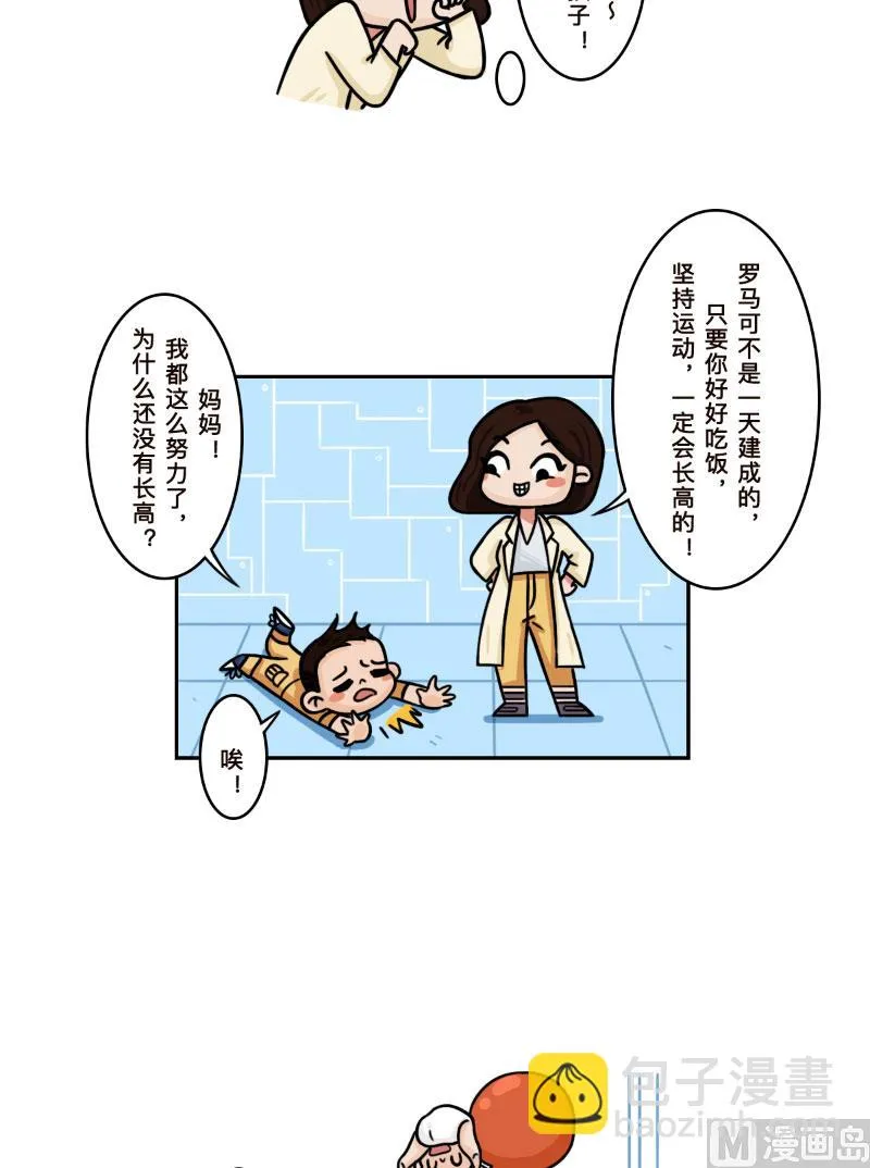 第20话 第10页