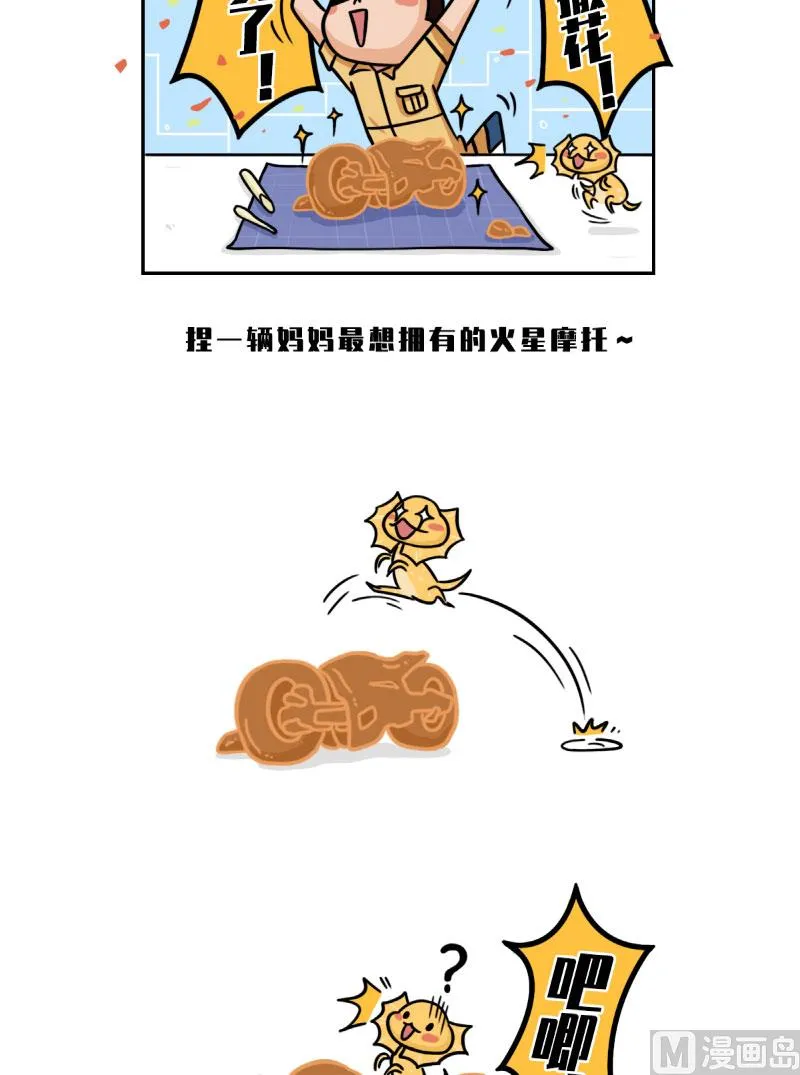 第19话 第8页