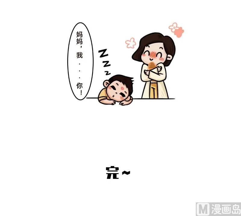 第19话 第11页