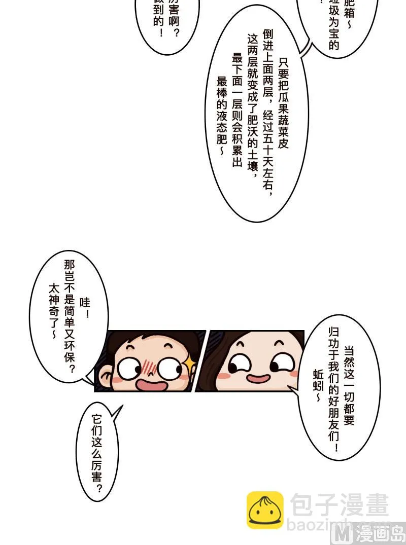 第15话 第8页
