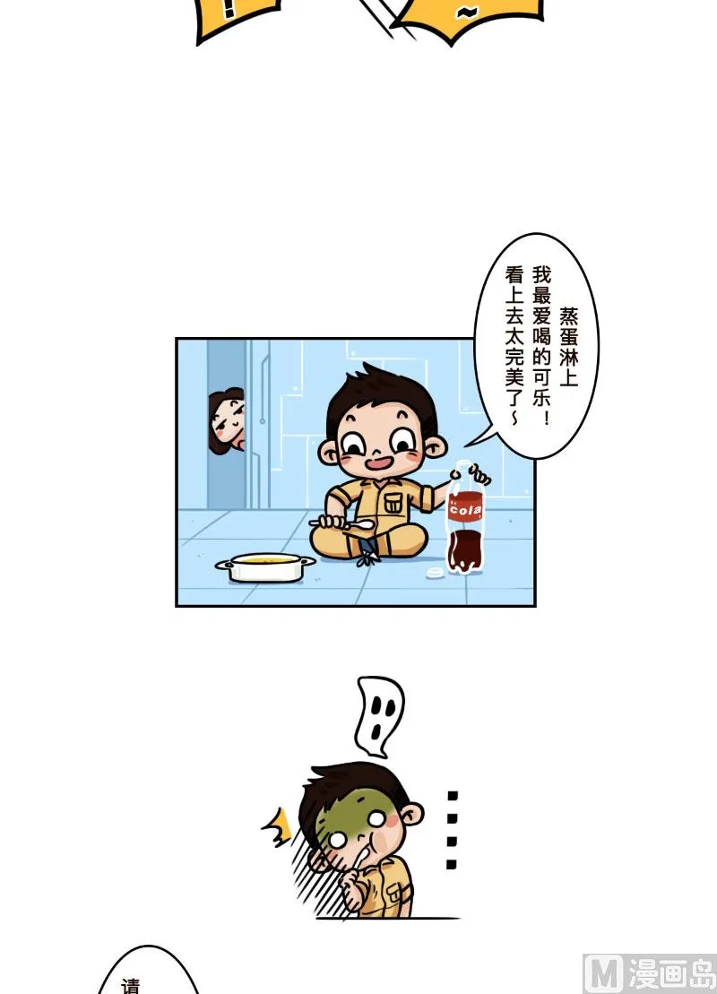 第14话 第7页