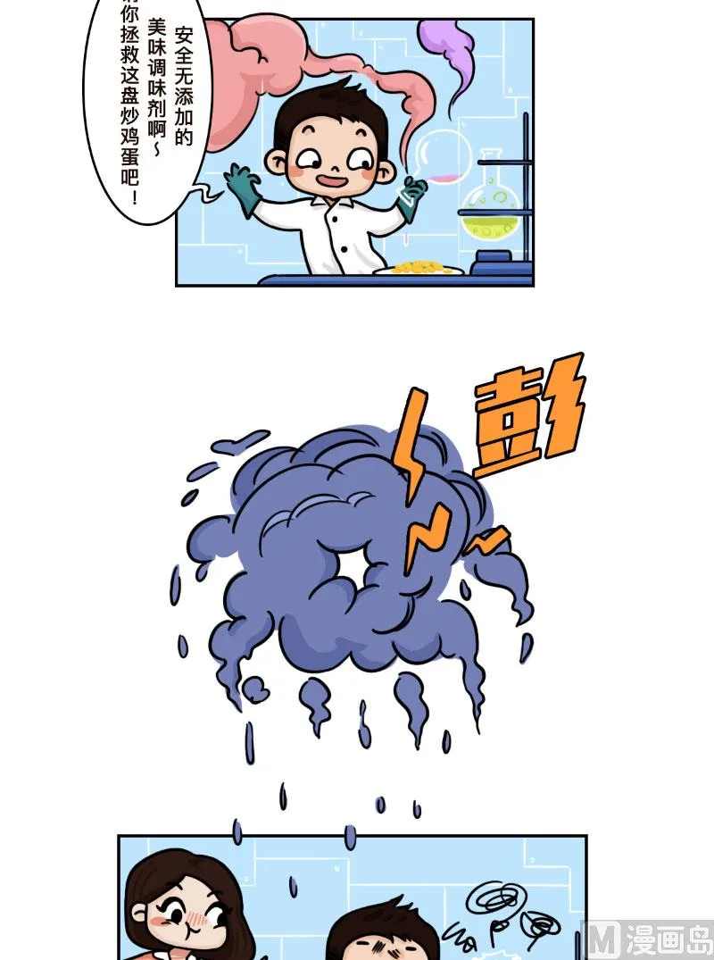 第14话 第8页