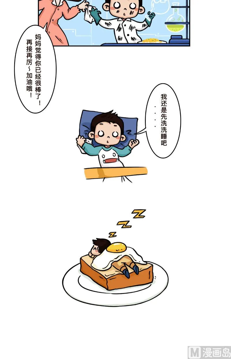 第14话 第9页