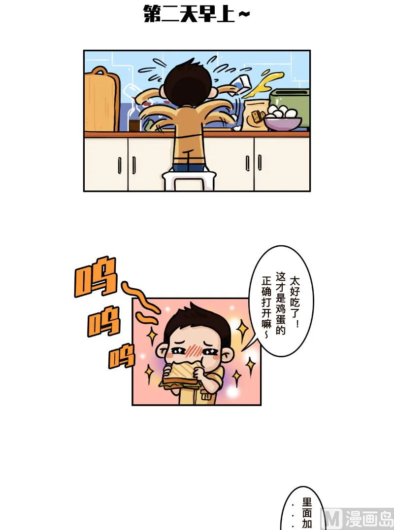 第14话 第10页