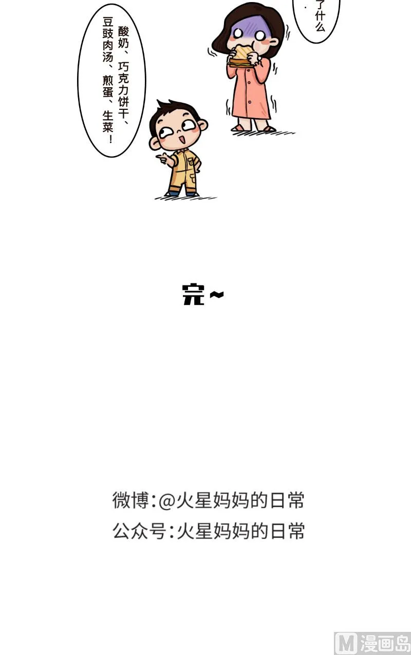 第14话 第11页