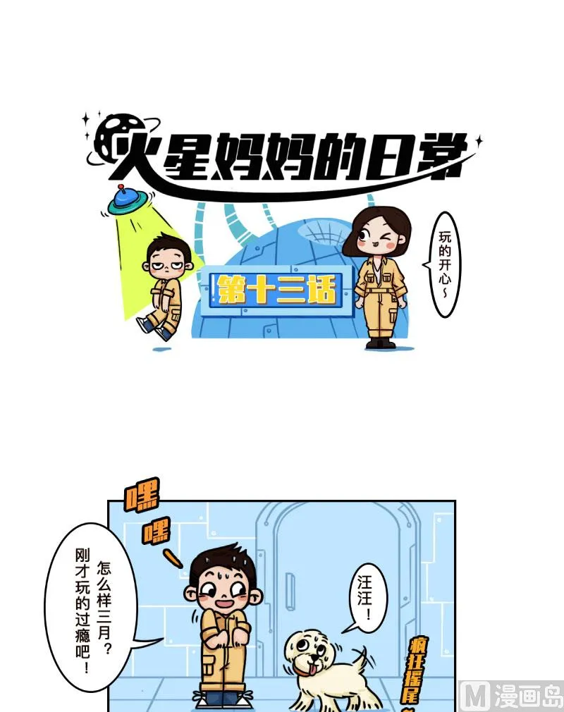 第13话 第2页