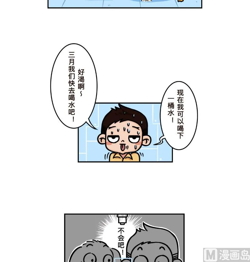 第13话 第3页