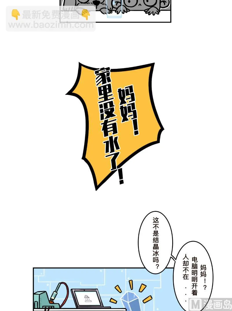 第13话 第4页