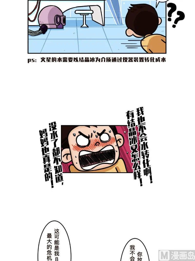 第13话 第5页
