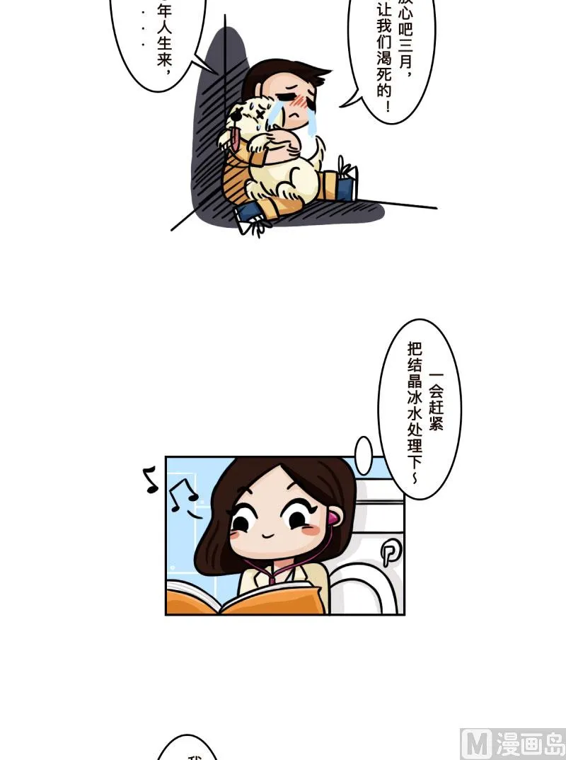 第13话 第6页