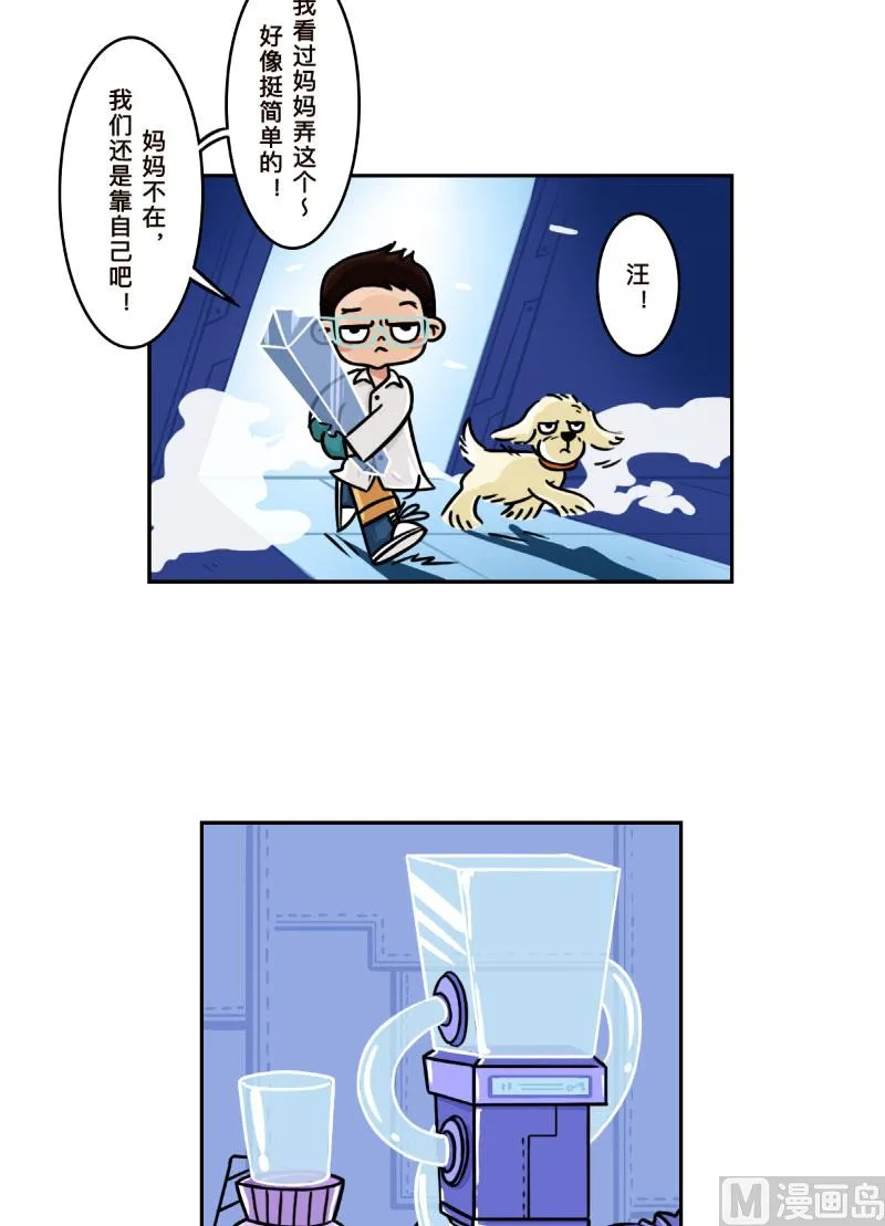 第13话 第7页