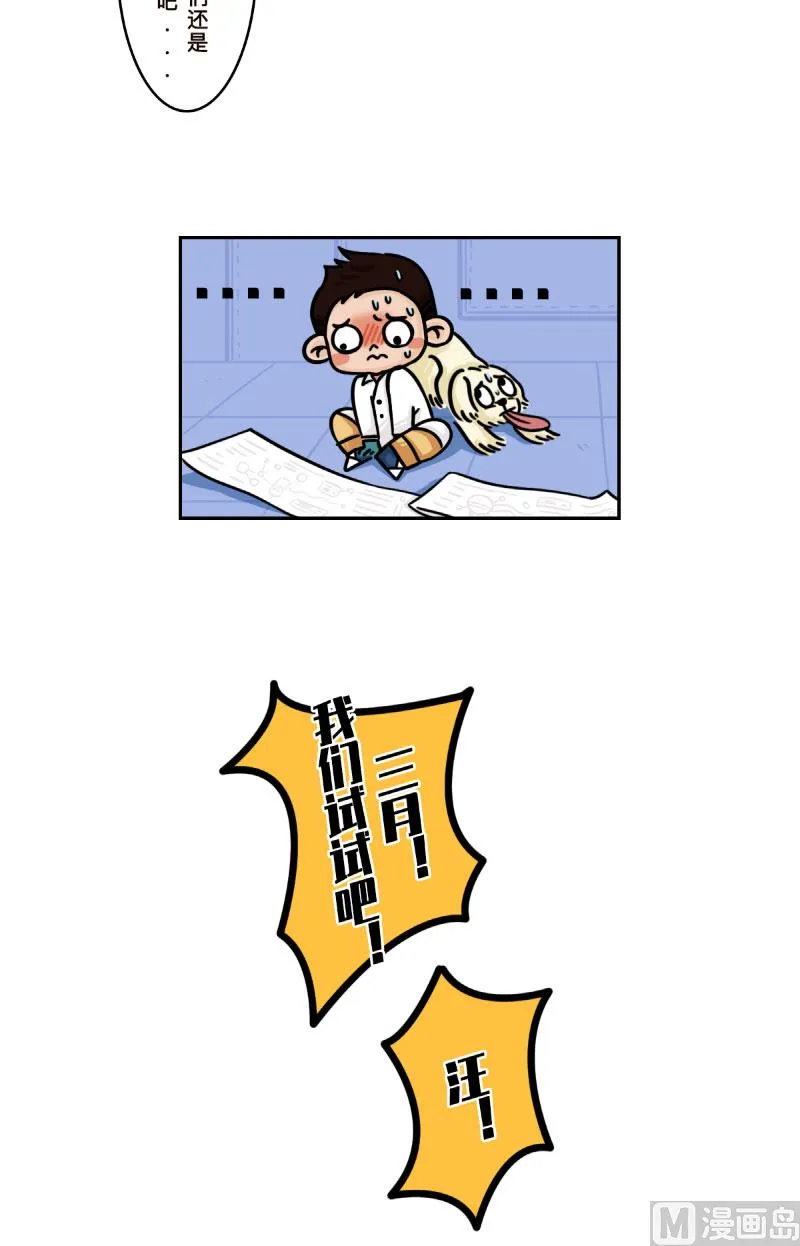 第13话 第9页