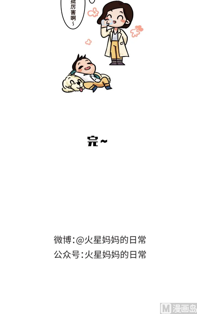 第13话 第11页