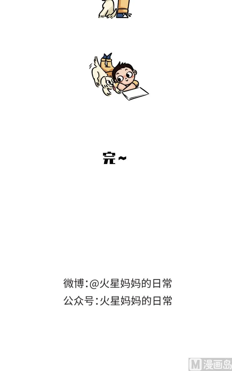 第12话 第11页