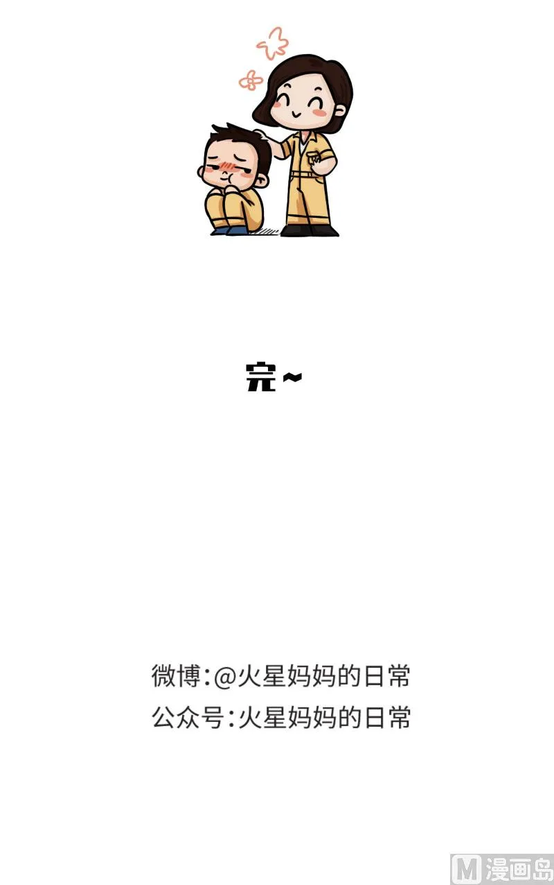 第11话 第11页