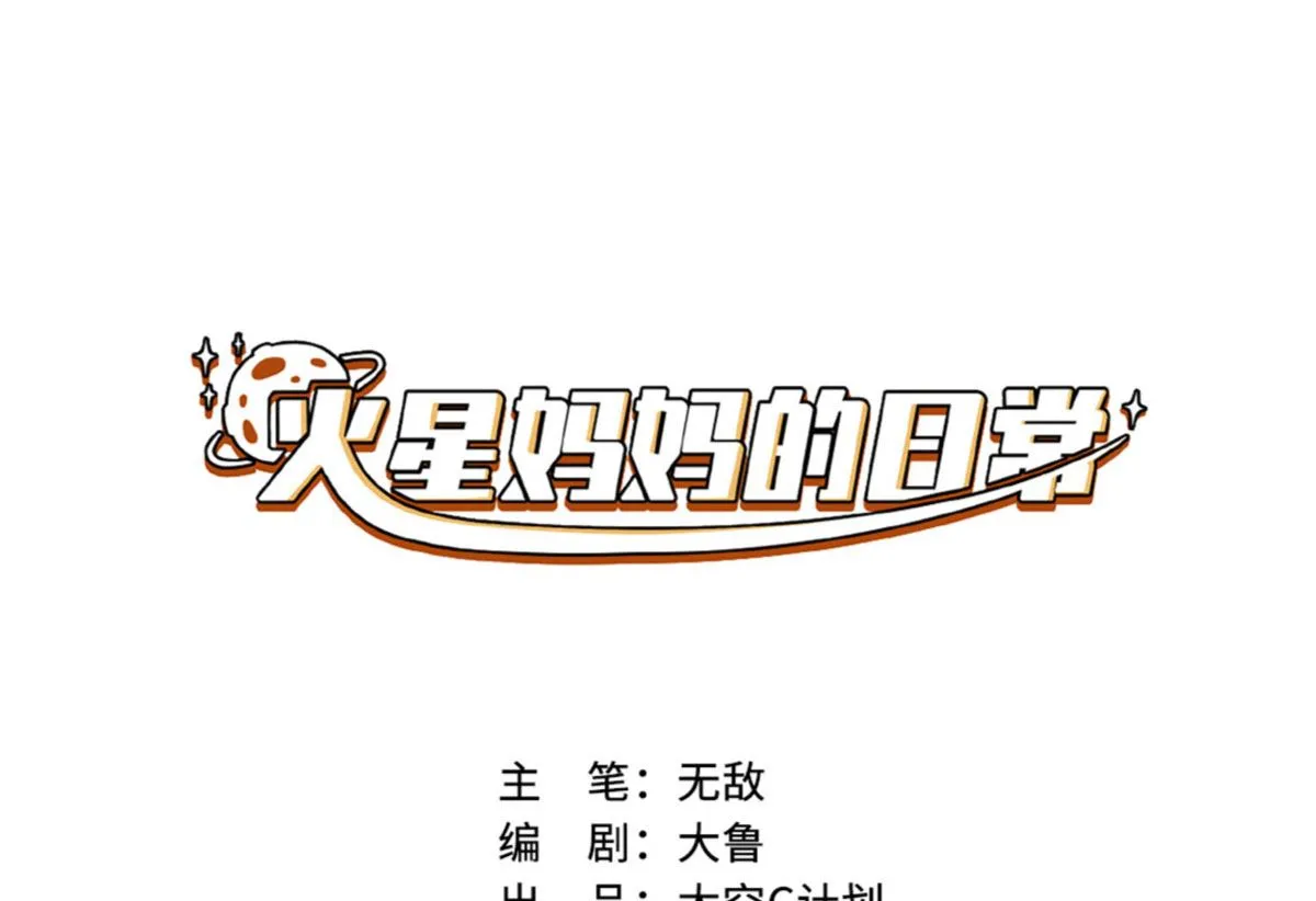 第10话 第1页