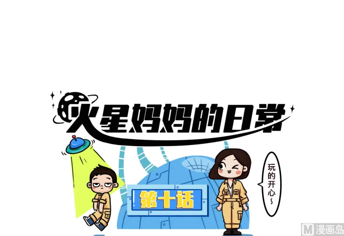 第10话 第3页