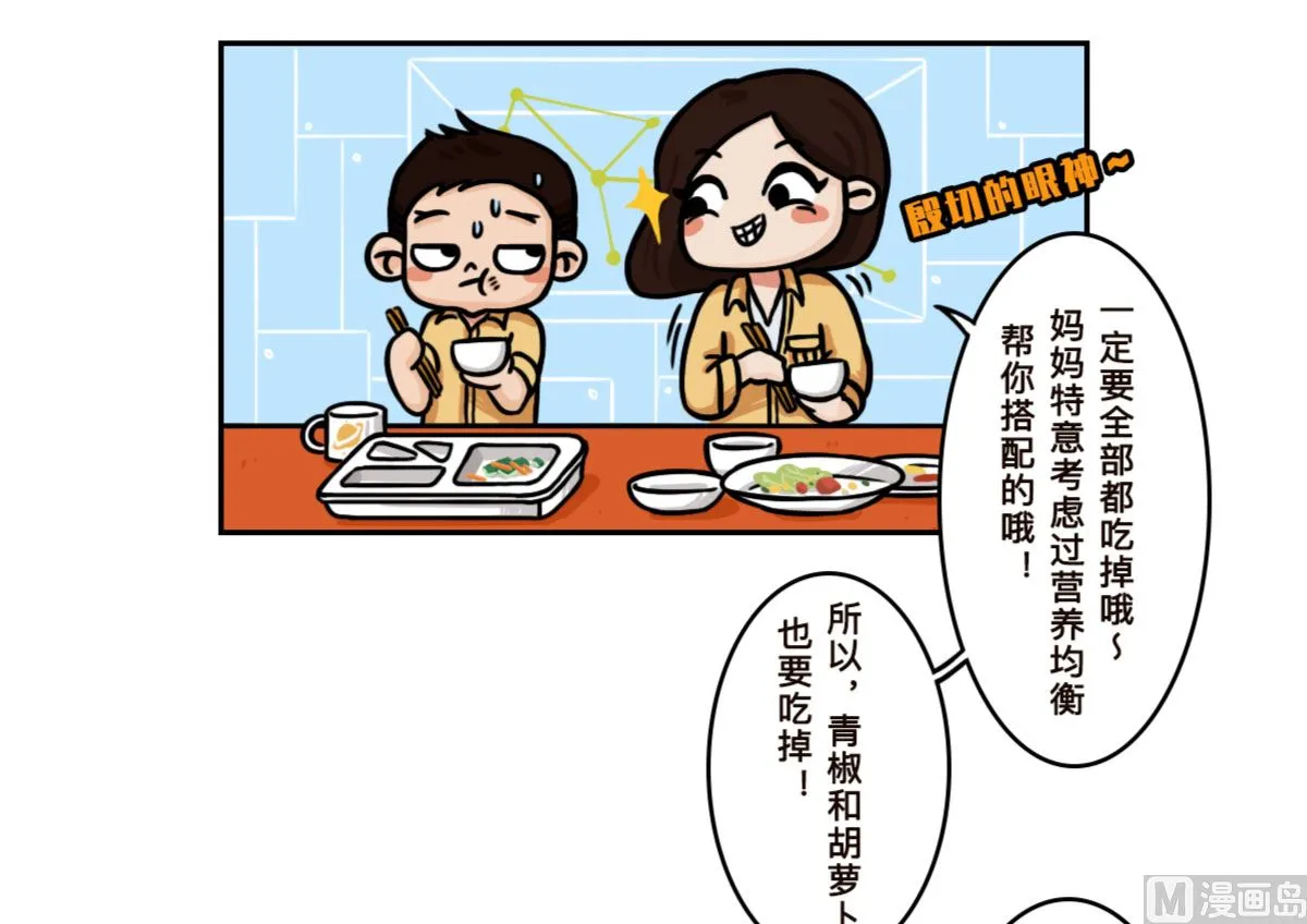 第10话 第6页